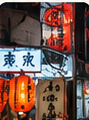 夜市招牌与暖色灯笼